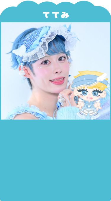 ててみメッセージ