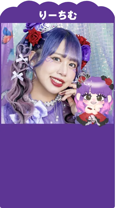 りーちむメッセージ